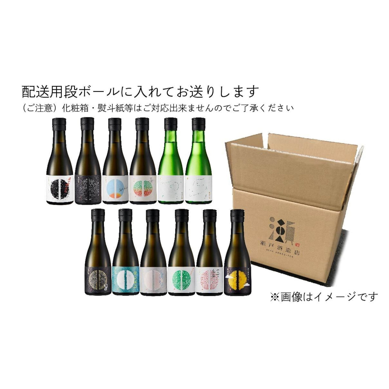※数量限定【酔狂セット】300ml全種セット(通常Ver.)