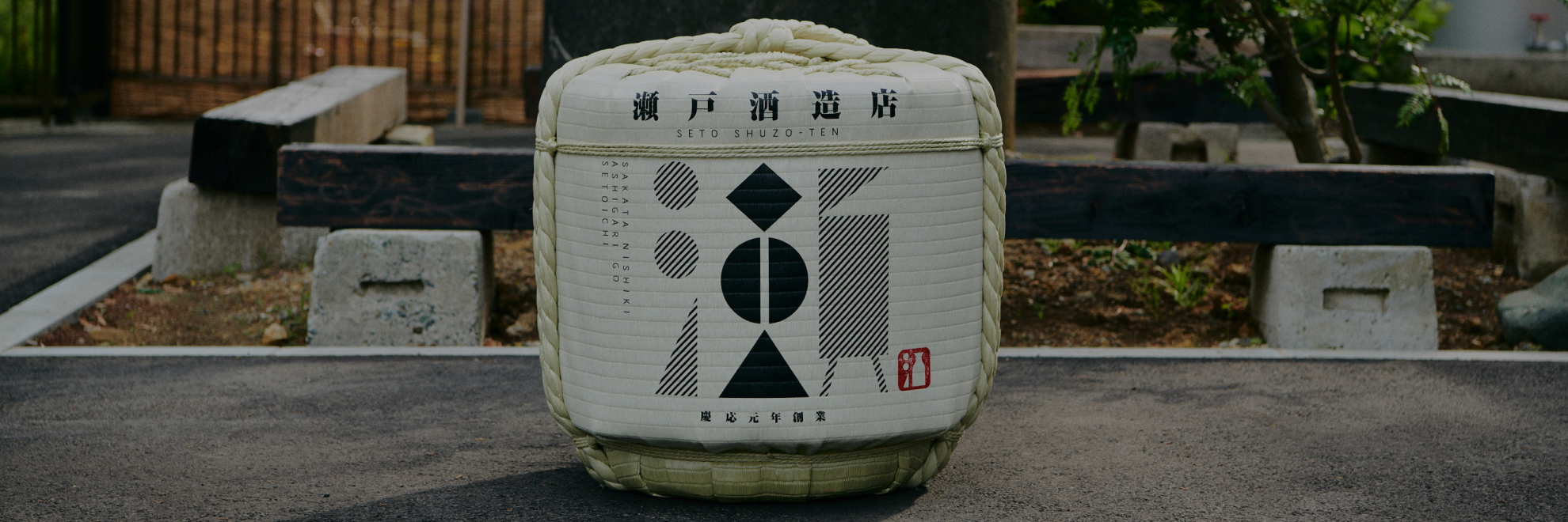数量限定【酔狂セット】300ml全種セット(通常Ver.) – 瀬戸酒造店 数量限定【酔狂セット】300ml全種セット(通常Ver.) – 瀬戸酒造店